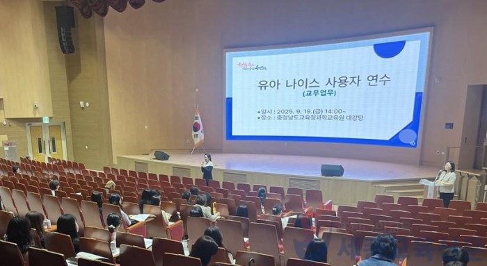 유아 나이스 교무업무 사용자 연수 개최.JPG