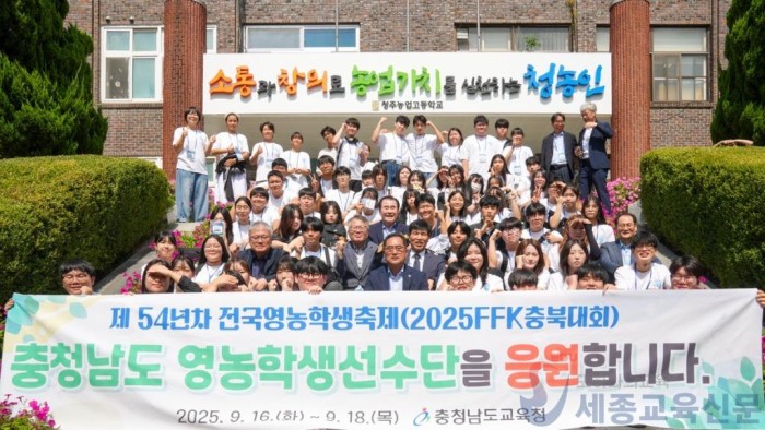 사진1_제54년차 전국영농학생축제 우수한 성적 거둬.JPG