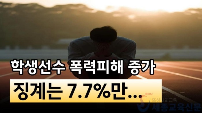 학생선수.jpg