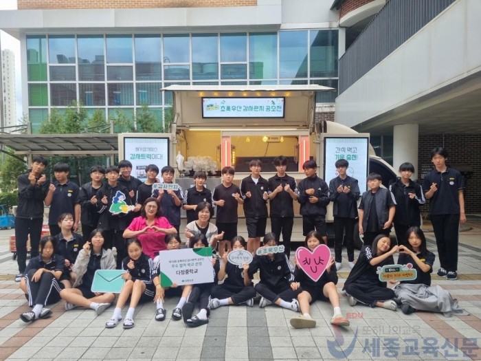 다정중학교, 전교생 간식 트럭 행사1.jpg