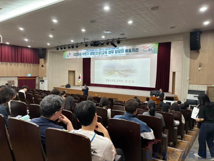 사진_하반기 생활교육 업무담당자 역량강화 배움자리.jpeg