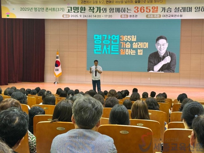 5-1. 고전에서 찾은 삶의 지혜, 교육 현장의 행복을 열다.jpg