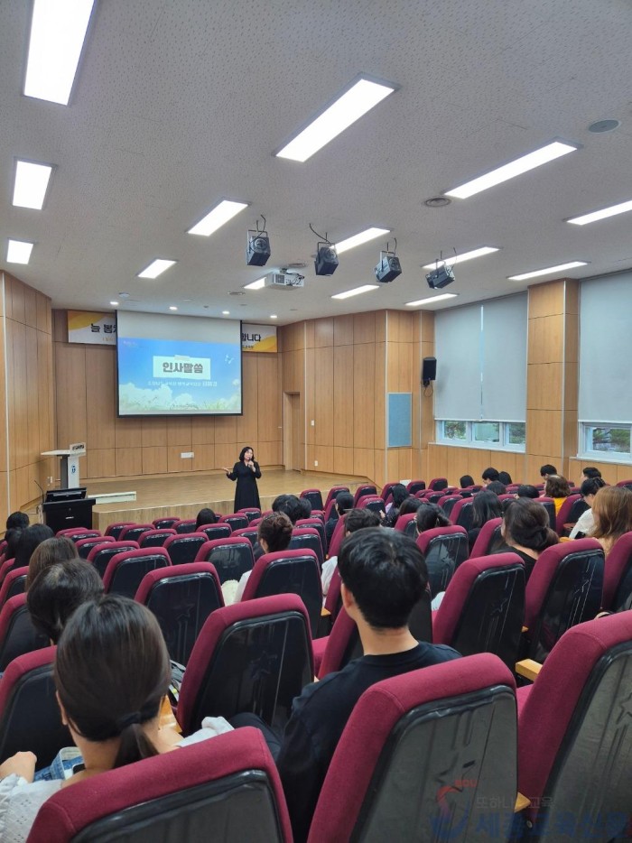 20250925_사진추가(충남교육청. 예비 늘봄지원실장 공감자리)_인사말씀.jpg