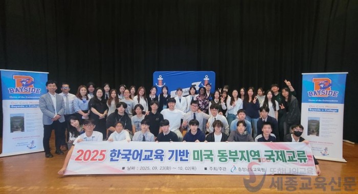 사진_미국 동부 고교와 학술·문화 교류 실시(베이사이드 고교 방문).jpg