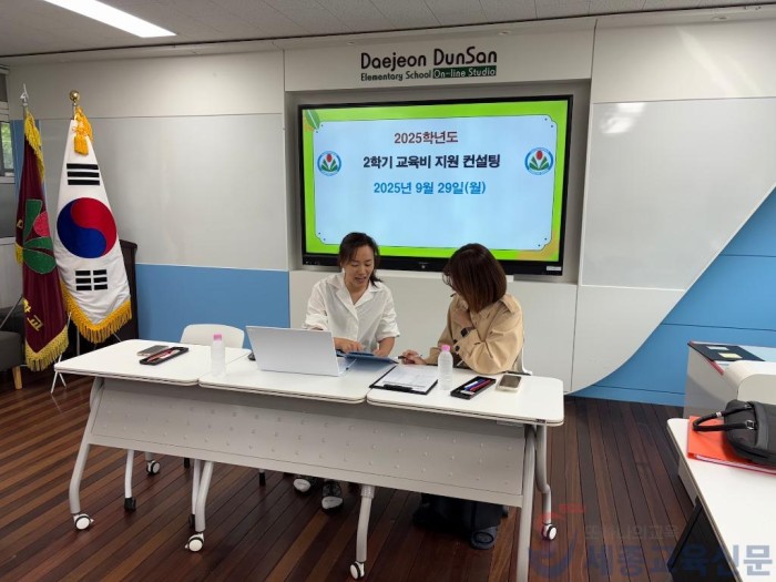 1-1. 교육비·교육급여 업무 학교현장 집중 지원!.jpg