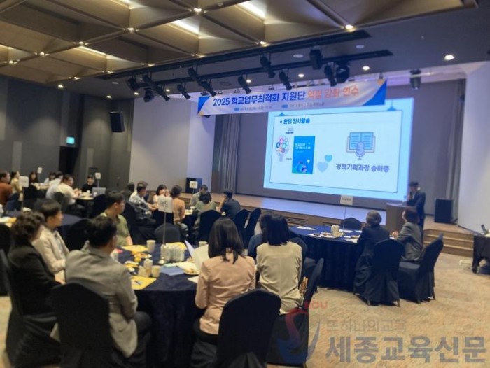 20250930_사진추가(충남교육청, 2025년 학교업무최적화 지원단 역량 강화 연수 운영) (1).jpeg