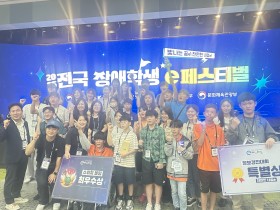 “스위치 볼링 전국 1위 달성!” 세종시 장애학생, 전국 e페스티벌에서 두각