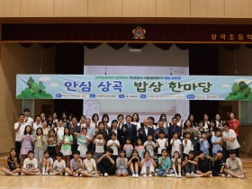 “알레르기도 걱정 없는 건강한 학교급식” 충남교육청, 2025 식품알레르기 대체 식단 시범학교 운영