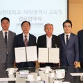 “AI·SW 미래인재, 교실에서 길러낸다” 대전교육청-대전대학교, 인재 양성 업무협약 체결