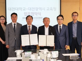 “AI·SW 미래인재, 교실에서 길러낸다” 대전교육청-대전대학교, 인재 양성 업무협약 체결
