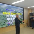 충남교육청, ‘2025 평화이음 통일교육 역량강화 배움자리’ 개최
