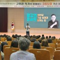 “고전에서 찾은 삶의 지혜” 대전교육연수원, 고명환 작가 초청 명강연 콘서트 개최