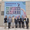 “AI 시대, 비즈니스 감각으로 스며들다”, 대전교육청, 전국상업경진대회서 19개 메달 획득
