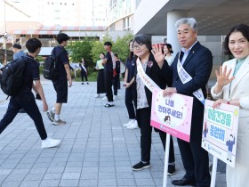 “우리 서로 마음 똑똑(knock-knock)”, 세종시교육청, 2학기 개학 맞아 마음건강 교육주간 운영