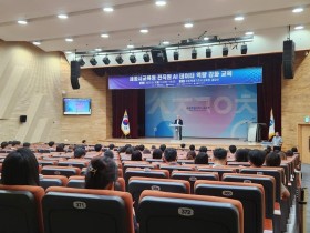 “데이터가 행정의 힘이다” 세종시교육청, 전 직원 대상 AI 데이터 역량 강화 교육 실시