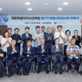 “시민의 눈으로 교육현장을 보다” 세종시교육청, 제7기 청렴시민감사관 위촉식 개최