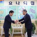 “한가위 情, 함께 나눠요” 세종시교육청, 추석맞이 사회복지시설 16곳 위문