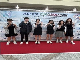 “열정이 만든 값진 결실” 세종여고, 전국상업경진대회서 동상 2개 수상