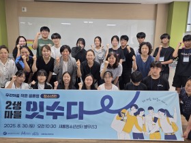 “우리마을, 우리들의 이야기” 세종시 청소년 공론장 ‘2생마을 잇수다’ 개최