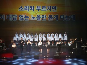 “함께여서 더 찬란하게 빛나는 무대” 세종시교육청, 어울림 예술단 정기 공연 성료