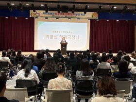 “자녀 성장, 바로 알고 함께 돌봐요” 세종시교육청-세종충남대병원, 성조숙증 특강 운영