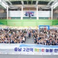 “바다처럼 넓게, 하늘처럼 높게!” 충남교육청, 제2권역 RISE 늘봄 한마당 성료