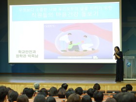 “지금은 소통과 신뢰가 필요한 시기” 세종시교육청, 9월 소통·공감의 날 행사 개최