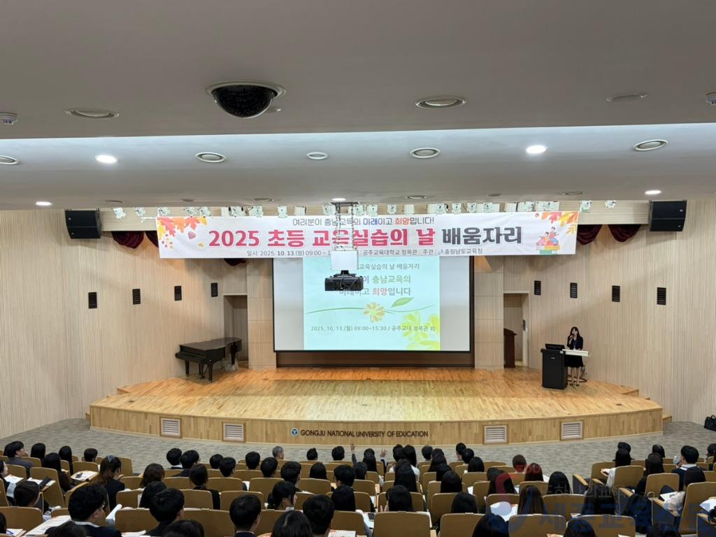 사진_초등 예비교사를 위한 교육실습의 날 배움자리 운영.jpeg