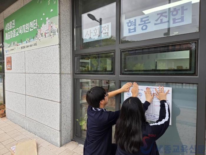 ‘한 번의 터치로 안전을 잇다’반곡고 환경동아리의 특별한 도전1.jpg