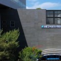 “연휴에도 멈추지 않는 교육서비스” 세종교육청교육원, 추석 연휴 전산시스템 긴급점검 및 비상근무 체계 유지