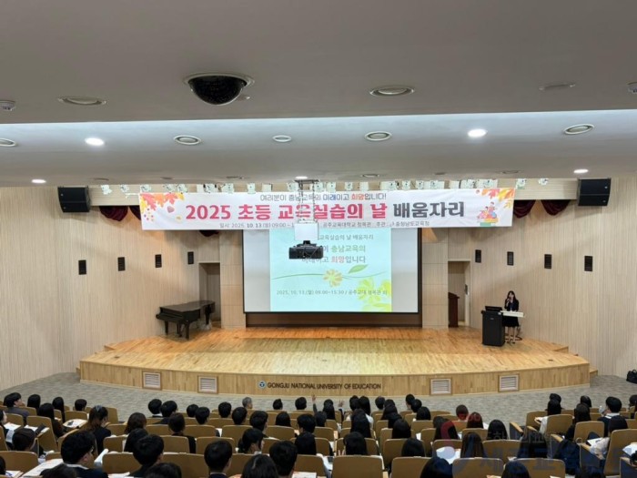 사진_초등 예비교사를 위한 교육실습의 날 배움자리 운영.jpeg