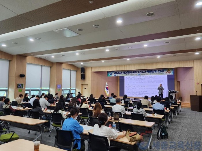 세종시교육청, 중대재해 예방 담당자 전문연수를 통한 안전문화 확산2.jpg