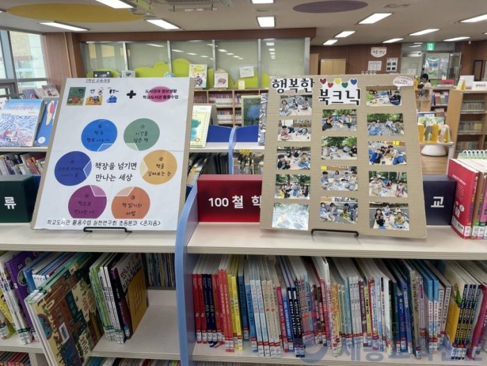 사진2_학교도서관 활용수업 실천연구회 ‘온지음’ 수업공개.JPG