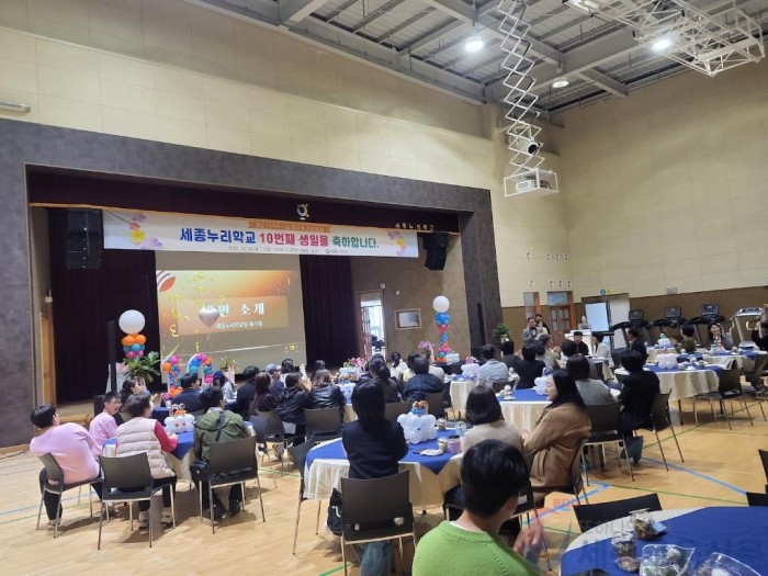 세종누리학교, 개교 10주년 기념 ‘추억의 만남’ 성황리 개최3.jpg