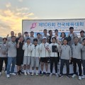 “금빛 출발로 자신감 충전” 충남교육청, 제106회 전국체전 사전경기서 고등부 선수단 순항