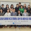 “지속가능발전교육, 현장에서 길을 찾다” 세종시교육청, 글로벌 RCE 컨퍼런스 및 일본 국외연수 실시