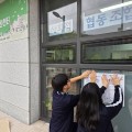 “한 번의 터치로 어르신의 일상을 바꾸다” 반곡고 환경동아리, NFC 활용한 노인돌봄 포스터 제작