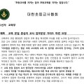 대한초등교사협회, "교사는 가르치고 학생은 배워야"…국회·교육부에 업무 재편 촉구