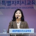 “함께 고민하고 소통하는 세종교육 만들 것” 세종특별자치시교육청, 구연희 부교육감 부임