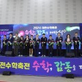 “수학, 감동을 더하다” 대전교육정보원, 2025 대전수학축전 10월 개최