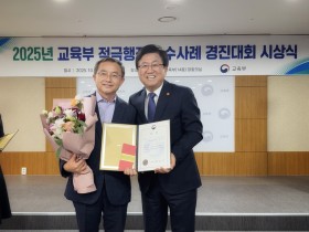 “적극행정, 국민 신뢰를 높이다” 충남교육청, 교육부 적극행정 우수사례 경진대회 ‘장려’ 수상