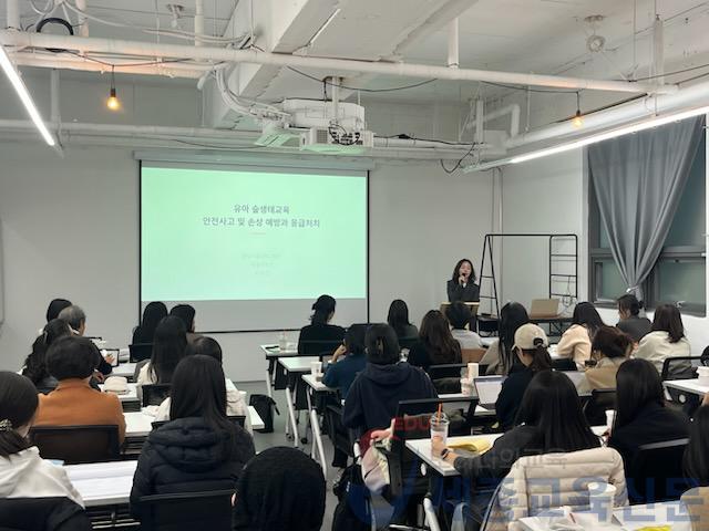 유아 숲생태교육 역량강화 연수.jpg