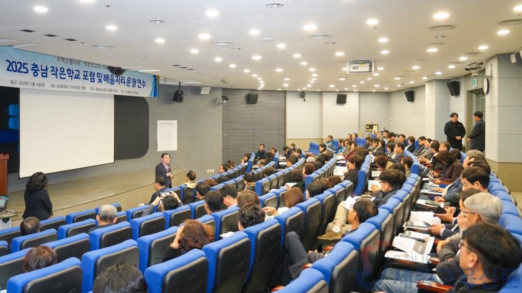 사진3_지역소멸시대, 작은학교의 미래를 묻다.JPG