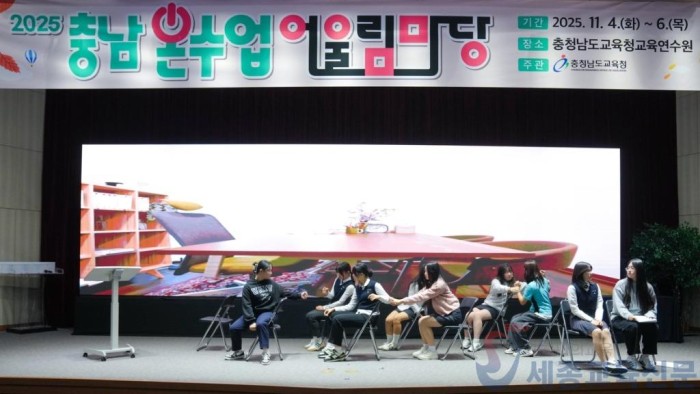 사진3_ 2025 충남온수업 어울림마당.JPG