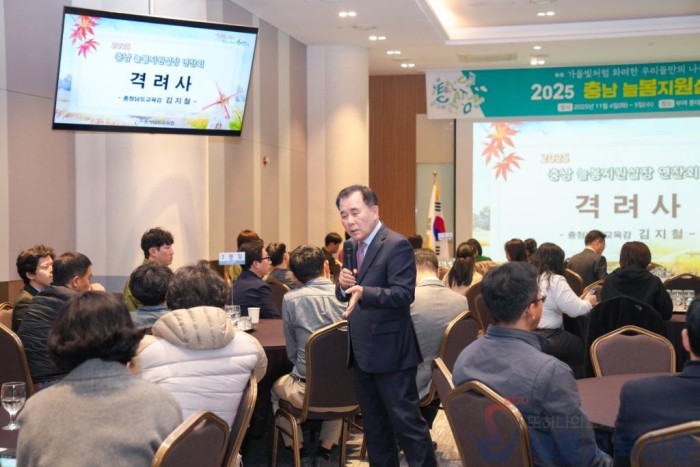 사진3_2025 충남 늘봄지원실장 연찬회.JPG