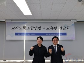 "학급 기준 정원 산정·보결교사 배치하라"…교사노조연맹, 교육부에 촉구