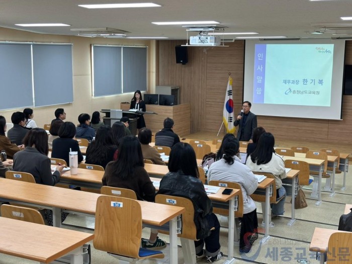 사진1_세무 전문교육과 재정집행 연수로 신뢰받는 교육행정 안착.JPG
