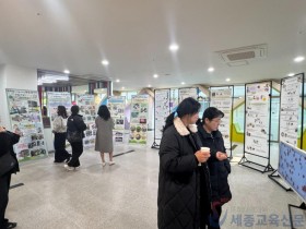 "유보통합 모델 구축"…세종교육청, 영유아학교 시범기관 성과 나눔