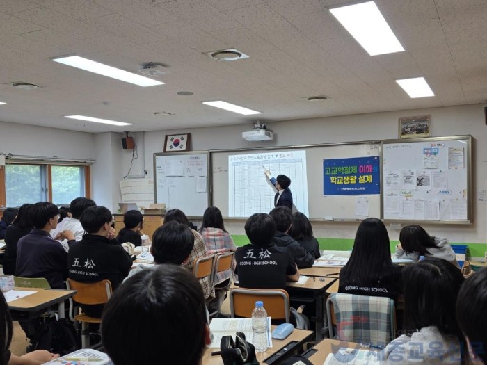 오송고, 고교학점제 캠프로 학생 맞춤형 진로 설계 사진 2 (1).jpg