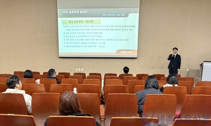 사진_2026 농촌유학 학부모 설명회 개최.jpeg